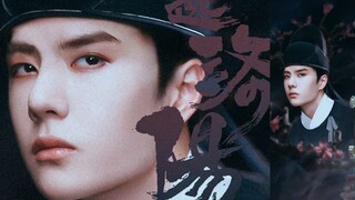 [Wang Yibo x Baili Hongyi] [Wang Yibo/Huang Xuan/Song Yi] Angin Meningkat di Luoyang Penggemar Membu