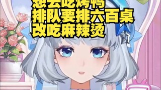 本来想去吃烤鸭 发现四季民福排队六百多桌 太夸张了真值得排队这么久吗【星瞳】