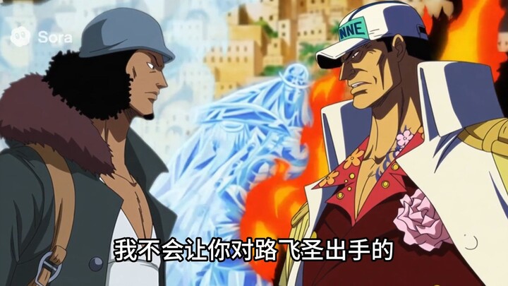 ลูฟี่เซนต์ 30 — การเสียสละ