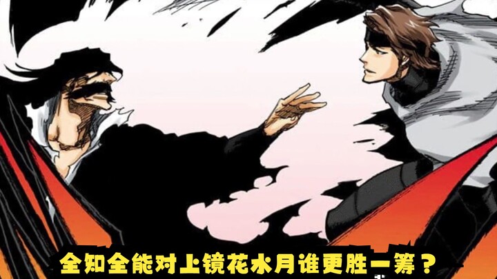 Aizen and Ichigo team up to fight Yhwach. Who will be better, the omniscient and the omnipotent?