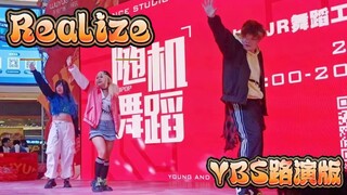 给kpop一些二次元宅舞的震撼！Realize路演先行版！