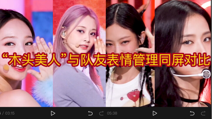 Cực đỉnh và cực tệ trong quản lý biểu cảm! Khi “mỹ nhân gỗ” được mệnh danh và các thành viên trong đ
