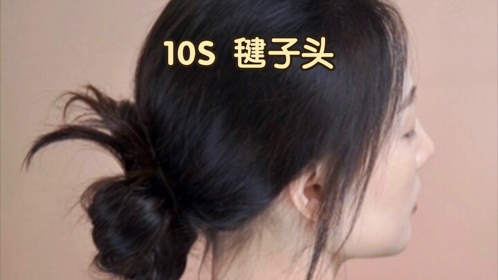 毽子头真的就是懒人福音！