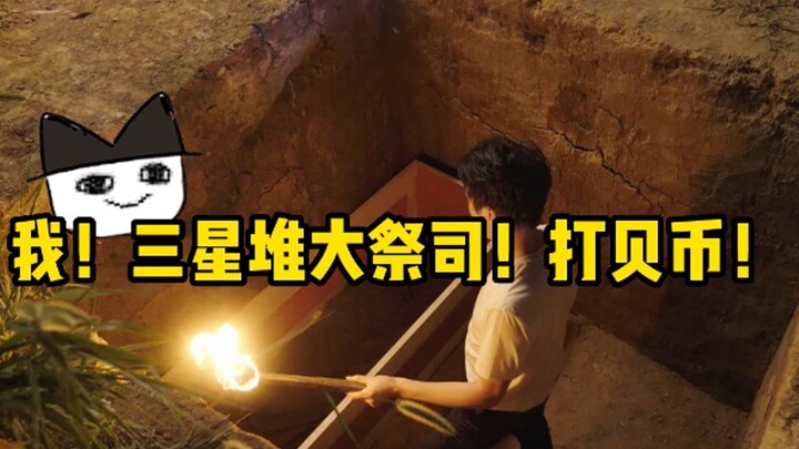 Gu Mao | Aku! Imam Besar Sanxingdui! Main Koin Kerang!