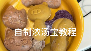 浓汤宝教程之苹果红枣大骨汤，顺便磨牙了，郎崽的咬合力更上一层楼！