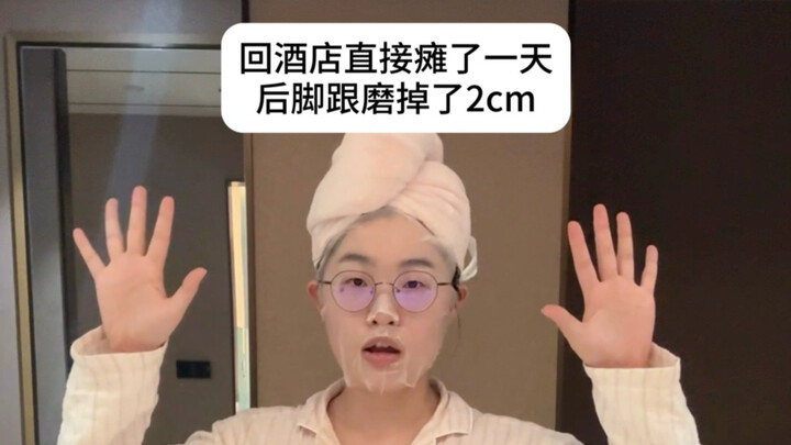 A very office-style business trip transition.