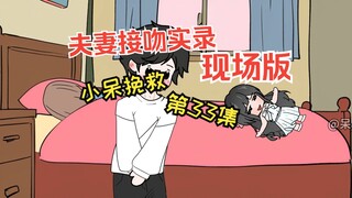ตอนที่ 33 ของ "Little Dai Saves" - สำเร็จแล้ว! เป็นครั้งแรกที่ได้ลิ้มรสชาติอันแสนอร่อยเช่นนี้~