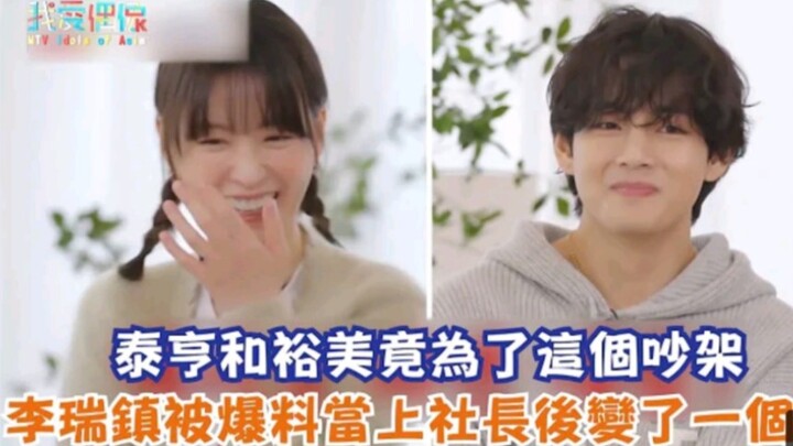 【Perjalanan Bisnis Malam Ke-15】Taehyung dan Yumi Justru Bertengkar Gara-Gara Ini, Lee Seo-jin Beruba