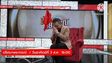 ปริศนาพยากรณ์ พบกับ "เชน ธนาตรัยฉัตร" กับเรื่องเผชิญหน้าปมในใจ วันอาทิตย์ที่ 3 ส.ค. เวลา 16.00 น.