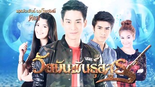 วัยมันพันธุ์อสูร ตอนที่37