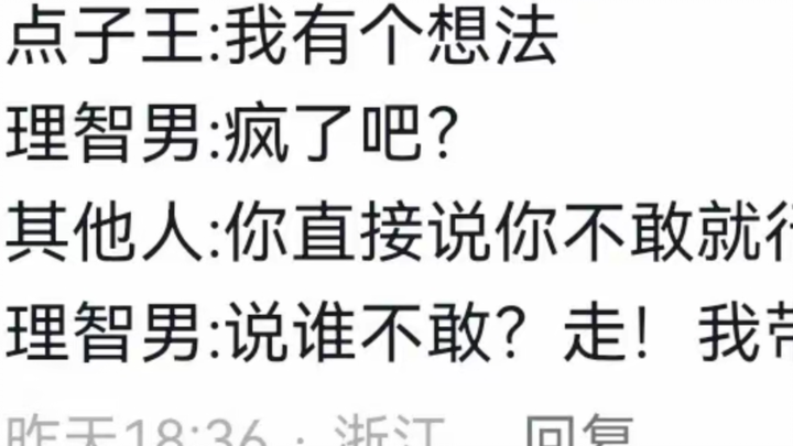 Tại sao những chàng trai lớn tuổi còn độc thân không thể cùng nhau chăm sóc tuổi già? Bình luận dưới