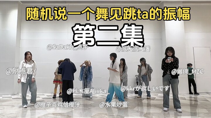 แค่พูดสุ่มๆ แล้วแดนซ์เมะก็เต้นตามจังหวะของเธอเลย! ☞ ตอนที่ 2 | ความฮาต้องทำซ้ำแล้วซ้ำเล่าเท่านั้น!