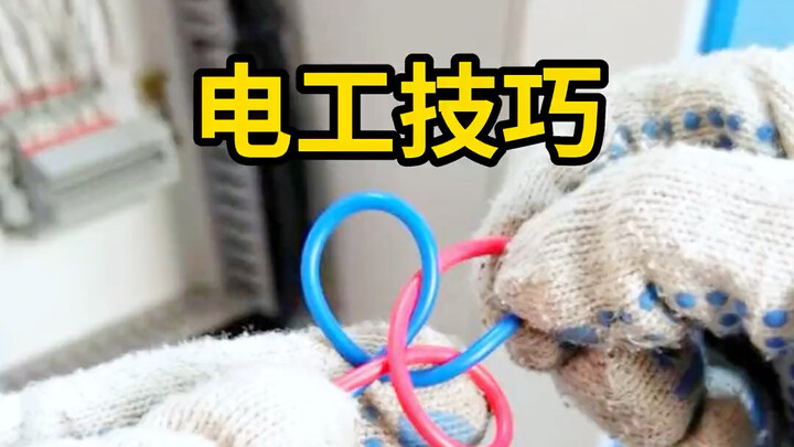 Daily Tips: Learn a Little About Electrical Work Each Day