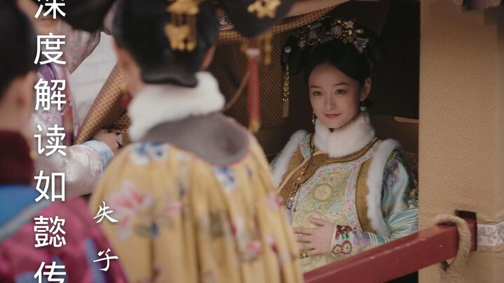 Ruyi's Royal Love in the Palace, Episode 9: All the glory and hopes of my life have gone with my unf
