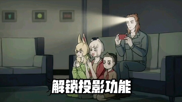 三眼哥的第三只眼还有投影功能。