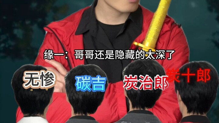 Pertarungan kecerdasan Muzan