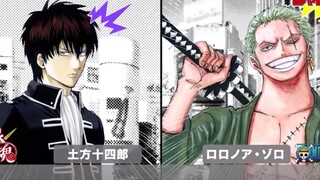 土方十四郎＆罗罗诺亚·索隆的相遇？？