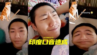 ฝึกสำเนียงอินเดียแบบเร่งด่วน