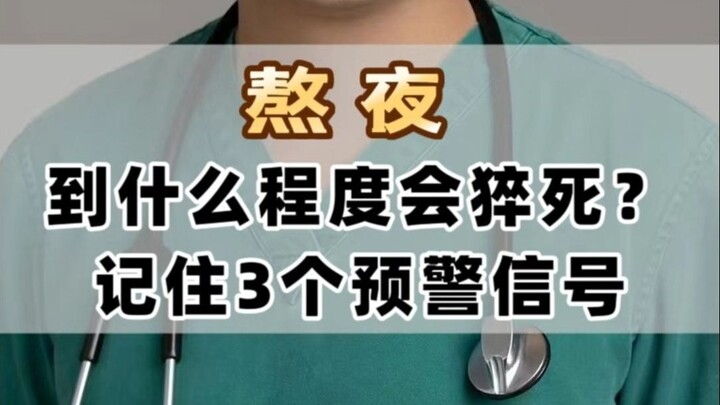 How Late Is Too Late Before You Risk Sudden Death? Remember These 3 Warning Signs!