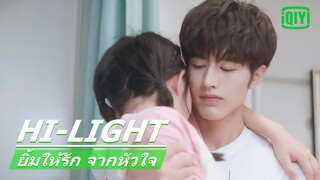 คนปากร้ายใจดี | ยิ้มให้รัก จากหัวใจ (Make My Heart Smile) EP.8 ซับไทย | iQiyi Thailand