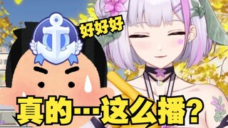 什么？舰长限定直播？