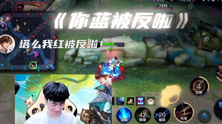 【Yu Chen】Teaches Everyone a Brand-New Way to Get Buffs