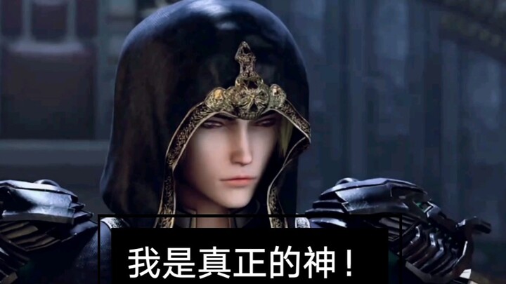 【卡尔】个人向剪辑/我才是，真正的神！参见吾王卡尔！