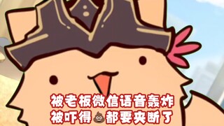 乐府微信轰炸萝丞相， 怒道你要去妖管就去别到时候求着我回来，吓得萝丞相屎差点夹断了。
