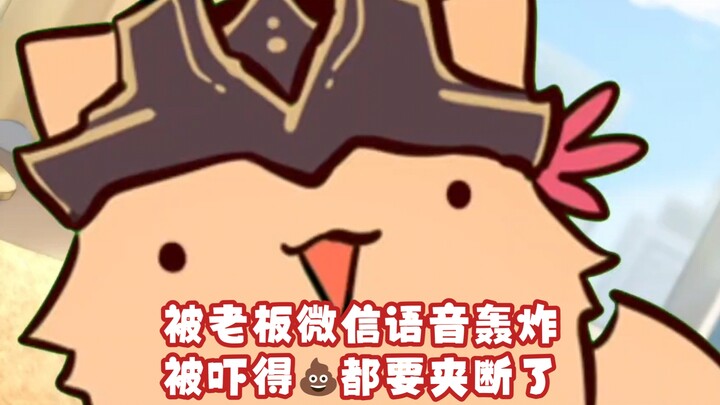 乐府微信轰炸萝丞相， 怒道你要去妖管就去别到时候求着我回来，吓得萝丞相屎差点夹断了。