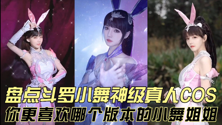 Inventory of Douluo Continent Little Dance God-level real-life imitation makeup