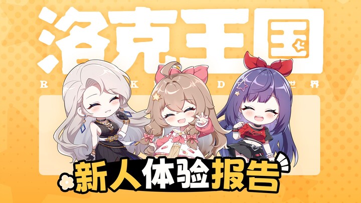 [Rock Kingdom: World] People Can't Empathize with Their Two-Week-Old Selves