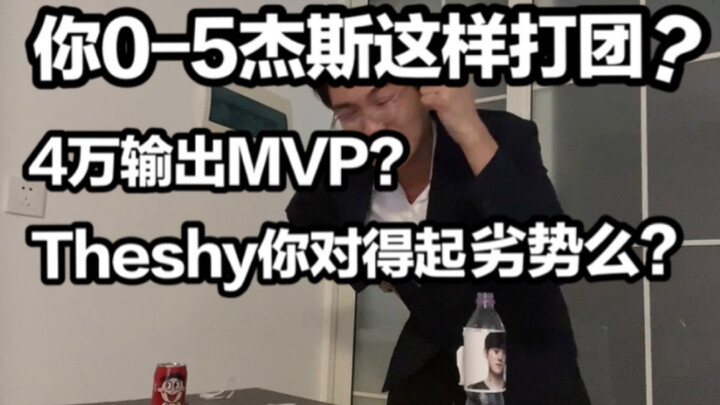 【Bình luận 1 Giang】Thánh Súng Ca!!! Ôi trời, đang chơi gì vậy? EDG với bộ đôi đường dưới bất lực khô