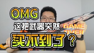 【韭菜的测评时间】国代80CM无铭剑虚无测评，这个境遇只能让人感慨世事无常？