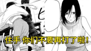 【少年的深渊】病娇老师和青梅竹马的battle现场！你们都是我的翅膀！25