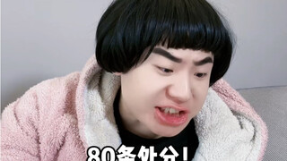 网课现状