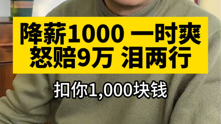 Is 1,000 yuan even considered money?