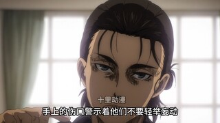 款待军团高层的红酒里，竟然混有吉克的脊髓液