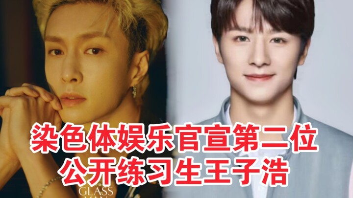 Thực tập sinh công ty của Trương Nghệ Hưng tham gia BoysPlanet Hàn Quốc | Công ty Chromosome Enterta