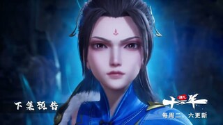 炼气十万年 第44话 预告片 蓝光1080P