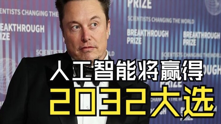 Musk thật khôn khéo: vừa né tránh được những vấn đề nhạy cảm, vừa đưa ra một chủ đề mà ông muốn thảo