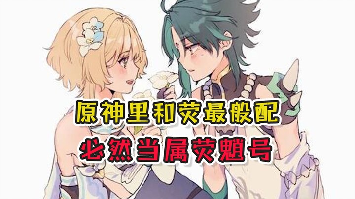 [Genshin Impact] When it comes to who’s the perfect match for Amber, it has to be the Amber-Shenhe p