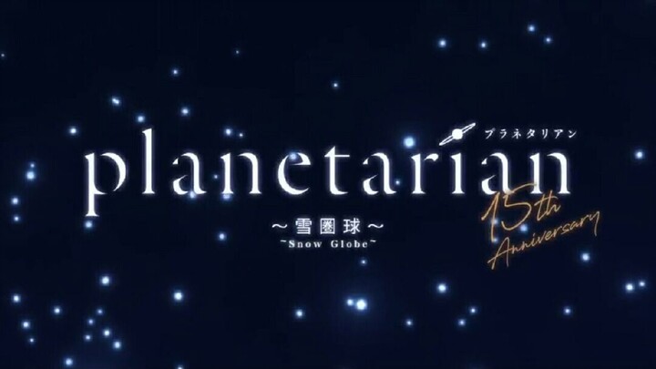 OVA Planetarian: Snow Globe