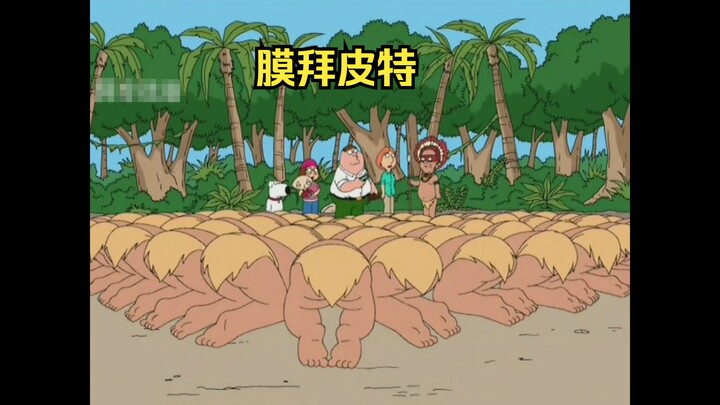 Pete trở thành tỷ phú số một, được mọi người sùng bái.