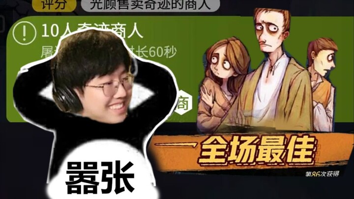 [Werewolf] A random player is even more sly than I am? The ending is insanely satisfying!!