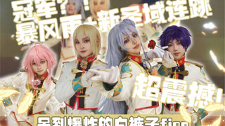 【深圳esonly•吊到爆炸的白裤子fine•冠军】超震撼！第一名的暴风雨之夜新圣域连跳录拍