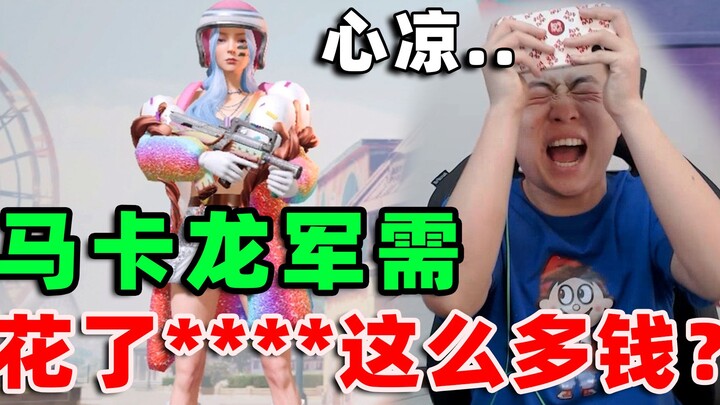 มา ฮว่า เติง! ยังคงเป็นกลยุทธ์ของท่านลึกซึ้งจริงๆ! (ผู้ชม: ยิ่งคิดยิ่งน่ากลัว!)