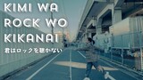 【Naya Yuria】AIMYON - Kimi wa Rock wo Kikanai『歌ってみた』#JPOPENT