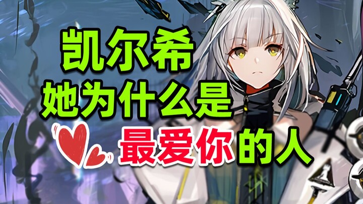 [Arknights Meme 33] Is Kal'tsit really young? Did the Doctor * with Kal'tsit in the middle of