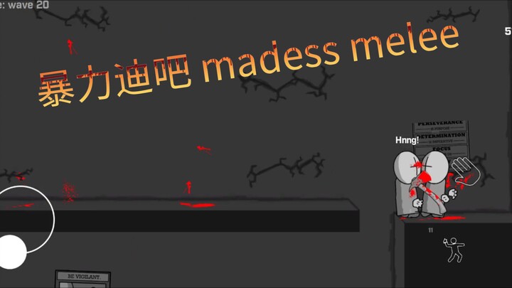（暴力迪吧）（game ） madess melee