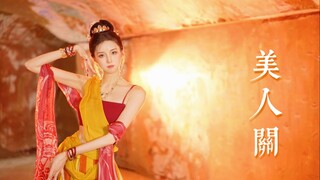 【妙甜】美人驾到